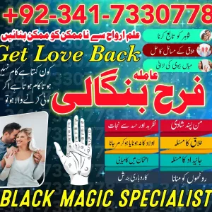 powerful amil baba in hyderabad amil baba in sialkot amil baba in faisalabad amil baba in saudi arabia kala jadu wale baba
