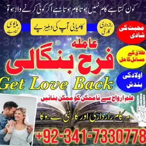 powerful amil baba in mirpur amil baba in sialkot amil baba in faisalabad amil baba in saudi arabia kala jadu wale baba