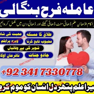 powerful amil baba in london amil baba in sialkot amil baba in faisalabad amil baba in saudi arabia kala jadu wale baba