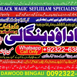 Famous No1 | Kala Jadu Expert | Specialist in Pakistan | kala ilam Expert | Specialist in Pakistan | Black magic Expert In Pakistan