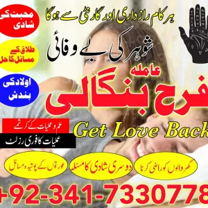 hafizabad ! Kala jadu specialist in karachi, Amil baba contact number, real amil baba in multan, canada