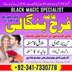 islamabad! Kala jadu specialist in karachi, Amil baba contact number, real amil baba in multan, canada