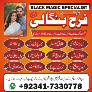 Rawalpindi ! Kala jadu specialist in karachi, Amil baba contact number, real amil baba in multan, canada