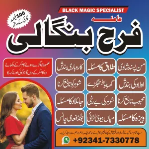 azad kashmir ! Kala jadu specialist in karachi, Amil baba contact number, real amil baba in multan, canada