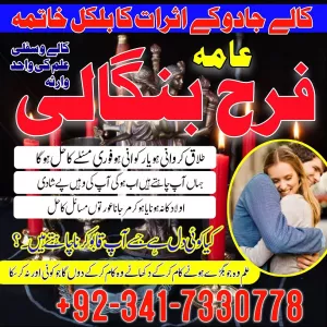 america Kala jadu specialist in karachi, Amil baba contact number, real amil baba in multan, canada