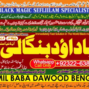Trending No1 | Amil Baba kala ilam | istikhara | Taweez | Amil baba Contact Number | online istikhara | Kala ilam Specialist In Lahore