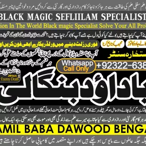 Trending No1 | Kala Jadu Expert | Specialist In Malaysia | Kala Jadu Expert | Specialist In Australia | Love Vashikaran Specialist Amil Baba