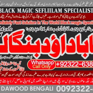 Astrologer No1 | Black Magic Expert In Rawalpindi | Black Magic Expert In Islamabad | Kala Jadu Expert In Rawalpindi Vashikaran