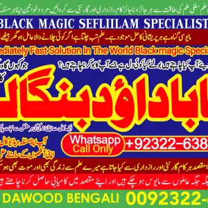 Astrologer No1 | Online Amil Baba in Rawalpindi Contact Number | Amil in Rawalpindi | Kala ilam Specialist In Rawalpindi | Amil baba in Karachi