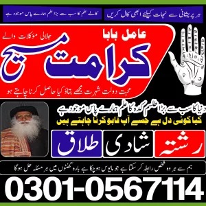A-1 Top best famous amil baba uk usa contact number Top-Amil baba kala jadu expert in islamabad