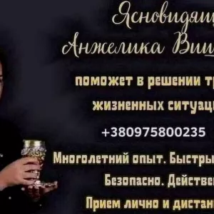 Предсказание будущего Киев — онлайн и лично