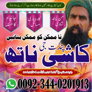 No1 Amil Baba Pakistan,Kala ilam Expert Karachi,best amil baba larkana,Specialist Amil Baba in Quetta,Najoomi Amil Baba Gujranwala,Vashikaran Specialist Amil Muzaffarabad,Black Magic Specialist Kashmir,Rohani Amilyat expert Amil Charsadda,Peer Baba K
