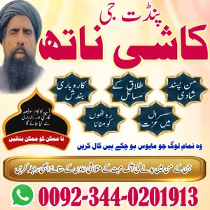 Specialist Amil Baba in Quetta,Najoomi Amil Baba Gujranwala,Vashikaran Specialist Amil Muzaffarabad,Black Magic Specialist Kashmir,Rohani Amilyat expert Amil Charsadda,Peer Baba K