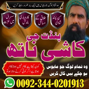 No -1 Peer baba in Pakistan!Authentic Amil baba RahimYarKhan,Online Amil Baba Jhang,Astrologer amilbaba GhaziKhan,Best Amil baba in UK !Asli Amil baba in USA,Vashikaran Expert Amil baba in Canada,Kala Ilam Specialist America,Black Magic Specialist Ja