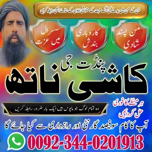 Online Amil Baba Jhang,Astrologer amilbaba GhaziKhan,Best Amil baba in UK !Asli Amil baba in USA,Vashikaran Expert Amil baba in Canada,Kala Ilam Specialist America,Black Magic Specialist Ja