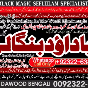 No1 Rituals | Amil Baba kala ilam | istikhara | Taweez | Amil baba Contact Number | online istikhara | Kala ilam Specialist In Lahore