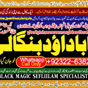 No1 Rituals | Kala Jadu Expert | Specialist In Qatar | Kala Jadu Expert | Specialist In Italy | Kala Jadu Expert | Specialist Kuwait Amil Baba