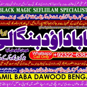 No1 Rituals | Online Amil Baba in Rawalpindi Contact Number | Amil in Rawalpindi | Kala ilam Specialist In Rawalpindi | Amil baba in Karachi
