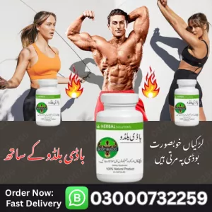 Body Buildo Capsule Price in Gujrat #03000732259