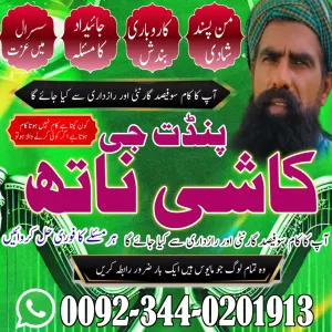 Peer baba top 10 Pakistan,Najoomi Aamil baba in uk,Vashikaran Expert Aamil baba in uae,Astrologer Aamil baba in dubai,Asli Aamil baba in australia,Real Aamil baba in usa,No1 Aamil baba in america,Peer baba in abu dhabi,Kala Jadu Specialist Aamil bab