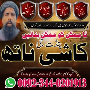 Najoomi Aamil baba in uk,Vashikaran Expert Aamil baba in uae,Astrologer Aamil baba in dubai,Asli Aamil baba in australia,Real Aamil baba in usa,No1 Aamil baba in america,Peer baba in abu dhabi,Kala Jadu Specialist Aamil bab