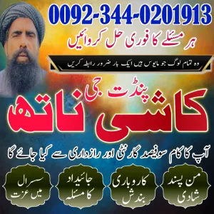 Vashikaran Expert Aamil baba in uae,Astrologer Aamil baba in dubai,Asli Aamil baba in australia,Real Aamil baba in usa,No1 Aamil baba in america,Peer baba in abu dhabi,Kala Jadu Specialist Aamil bab