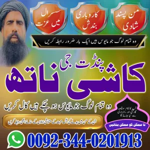 Astrologer Aamil baba in dubai,Asli Aamil baba in australia,Real Aamil baba in usa,No1 Aamil baba in america,Peer baba in abu dhabi,Kala Jadu Specialist Aamil bab