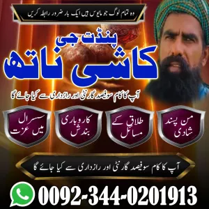 Real Aamil baba in usa,No1 Aamil baba in america,Peer baba in abu dhabi,Kala Jadu Specialist Aamil bab