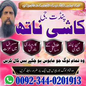 No1 Aamil baba in america,Peer baba in abu dhabi,Kala Jadu Specialist Aamil bab