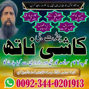 Peer baba in abu dhabi,Kala Jadu Specialist Aamil baba in sharjha,Sefli Ilam Waly Aamil baba in spain,Rohani Aamil baba in doha,Vashikaran Specialist baba in manchester, Aamil baba in Pakistan| Aamil baba in lahore |  Aamil baba in islamabad | Aamil