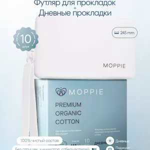 Набор - дневные прокладки для слабых / умеренных / средних месячных и силиконовый футляр для прокладок.