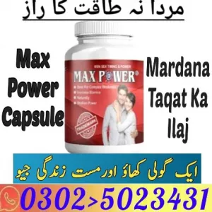 MaxPower Capsules In Sialkot - 03025023431 ) 24/7 Service