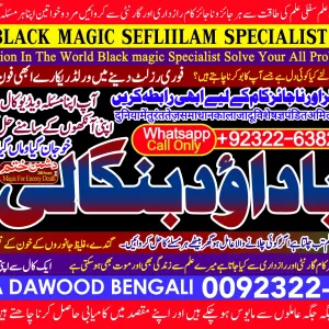 Verified No1 | Rohani Baba In Karachi | Bangali Baba Karachi | Online Amil Baba WorldWide Services | Amil baba in hyderabad