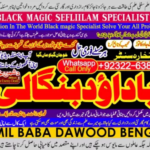 Verified No1 | kala Ilam Expert | Specialist In Bahawalpur, Sargodha, Sialkot, Sheikhupura, Rahim Yar Khan, Jhang, Dera Ghazi Khan & Gujrat