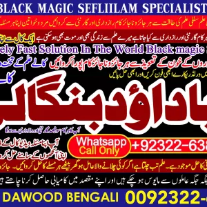 Verified No1 | kala jadu Love Marriage | Black Magic Punjab Powerful | Black Magic Specialist Baba ji | Bengali kala jadu Specialist