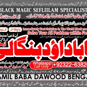 Verified No1 | Black Magic Expert | Specialist in Quetta, Gujranwala, muzaffarabad, Kashmir, Charsadda, Khushab, Mansehra & Pakpattan