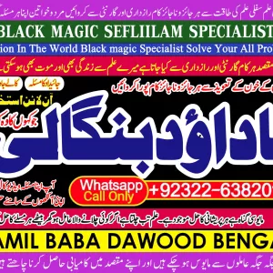 Verified No1 | No1 Amil Baba Azad Kashmir | Black Magic Expert | Kala Jadu Specialist