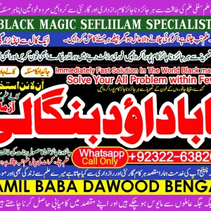 Verified No1 | kala ilam Expert | Specialist in Quetta, Gujranwala, muzaffarabad, Kashmir, Charsadda, Khushab, Mansehra & Pakpattan