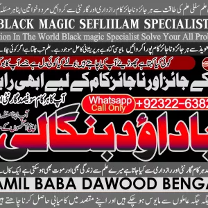 Google No1 | kala Jadu Expert | Specialist In Bahawalpur, Sargodha, Sialkot, Sheikhupura, Rahim Yar Khan, Jhang, Dera Ghazi Khan & Gujrat