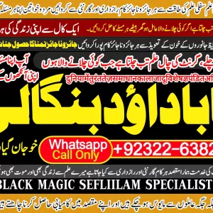 Google No1 | Kala Jadu Expert | Specialist In Qatar | Kala Jadu Expert | Specialist In Italy | Kala Jadu Expert | Specialist Kuwait Amil Baba