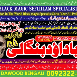 Google No1 | Black Magic Expert | Specialist in Quetta, Gujranwala, muzaffarabad, Kashmir, Charsadda, Khushab, Mansehra & Pakpattan