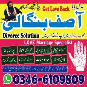 No.1 Muslim Astrologer | Love Back Specialist & Black magic Removal Expert in Karachi/ Lahore/ Islamabad/Peshawar