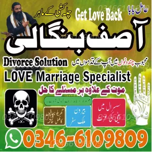No.1 Muslim Astrologer | Love Back Specialist & Black magic Removal Expert in Karachi/ Hyderabad/ Islamabad/multan