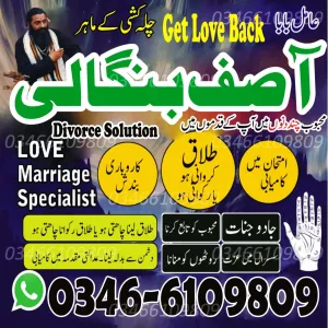 No.1 Muslim Astrologer | Love Back Specialist & Black magic Removal Expert in Lahore/ Islamabad/Peshawar