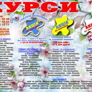 Курси маляру, муляра, плиточника, перукаря. кухаря, манікюру, бровіста
