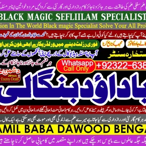 Top No1 | Amil Baba In Bahawalpur, Sargodha, Sialkot, Sheikhupura, Rahim Yar Khan, Jhang, Dera Ghazi Khan & Gujrat