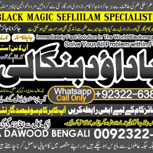 Top No1 | Vashikaran Specialist In Usa | Vashikaran Specialist UAE | Online Vashikaran Specialist | Amil Baba Love Problem Amil Baba