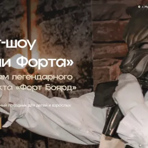 Детский день рождения в стиле Форт Боярд