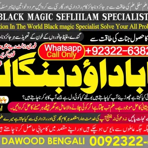 Top No1 | Online Amil Baba in London | Amil Baba in Spain | Amil Baba In Pakistan | Kala Jadu In Rawalpindi Amil Baba In Dubai