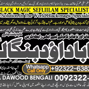 Top No1 | Black Magic Expert In Rawalpindi | Black Magic Expert In Islamabad | Kala Jadu Expert In Rawalpindi Vashikaran